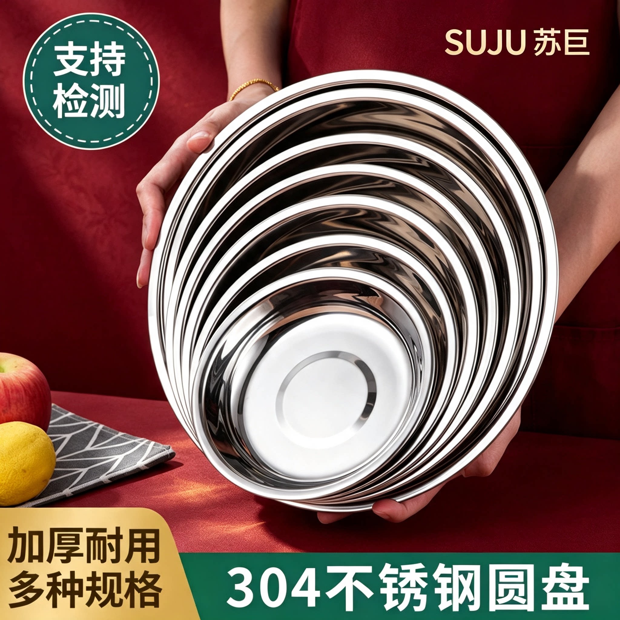 304不锈钢加厚圆盘家用餐盘