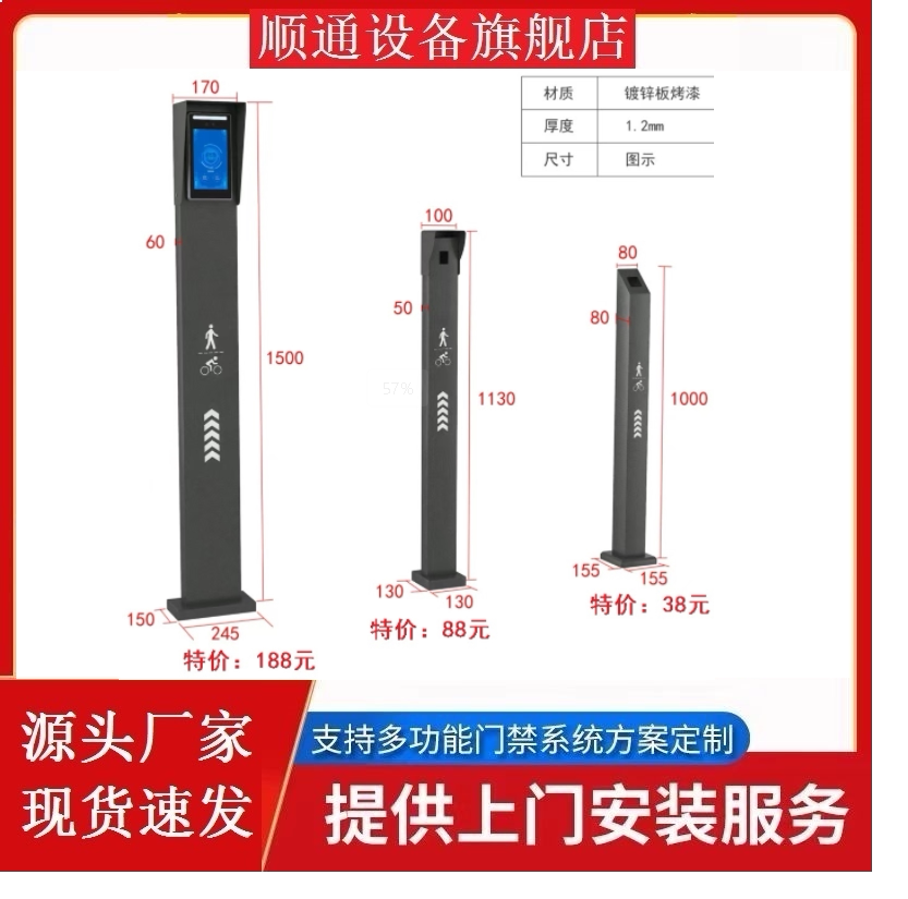 室外海康大华中控人脸识别机刷卡门禁立柱门禁考勤机支架广告门