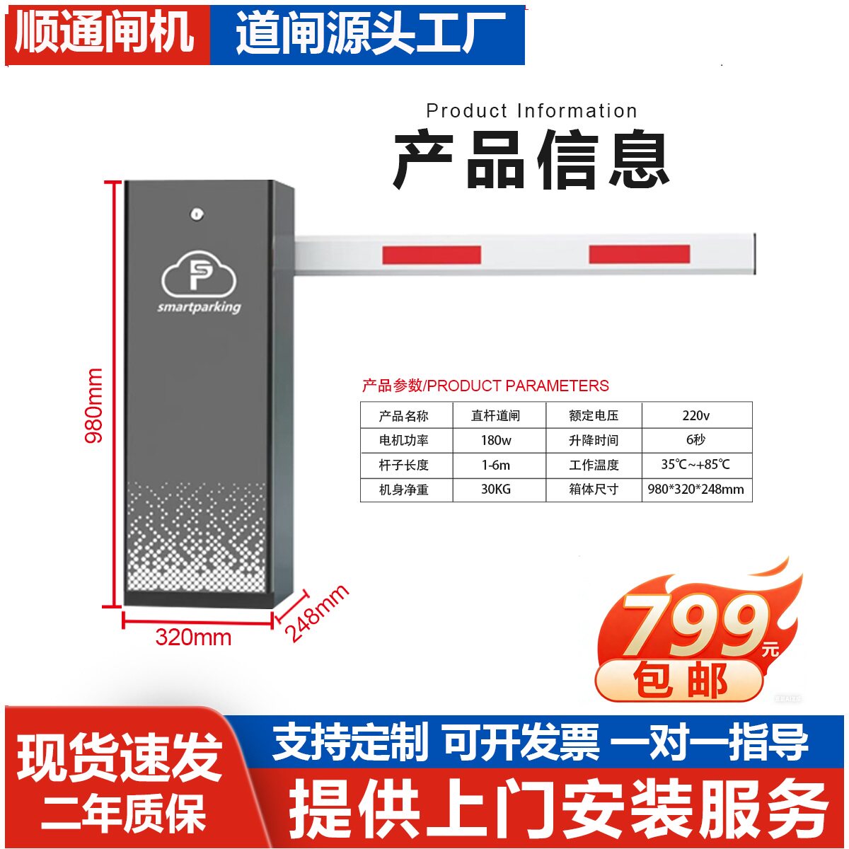 车辆车牌识别门禁起落道闸栏杆无人值守智能自动收费系统一体机