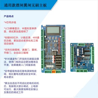 摆闸电机通用型翼闸摆闸主板人行通道闸配件翼闸机芯速通门机芯