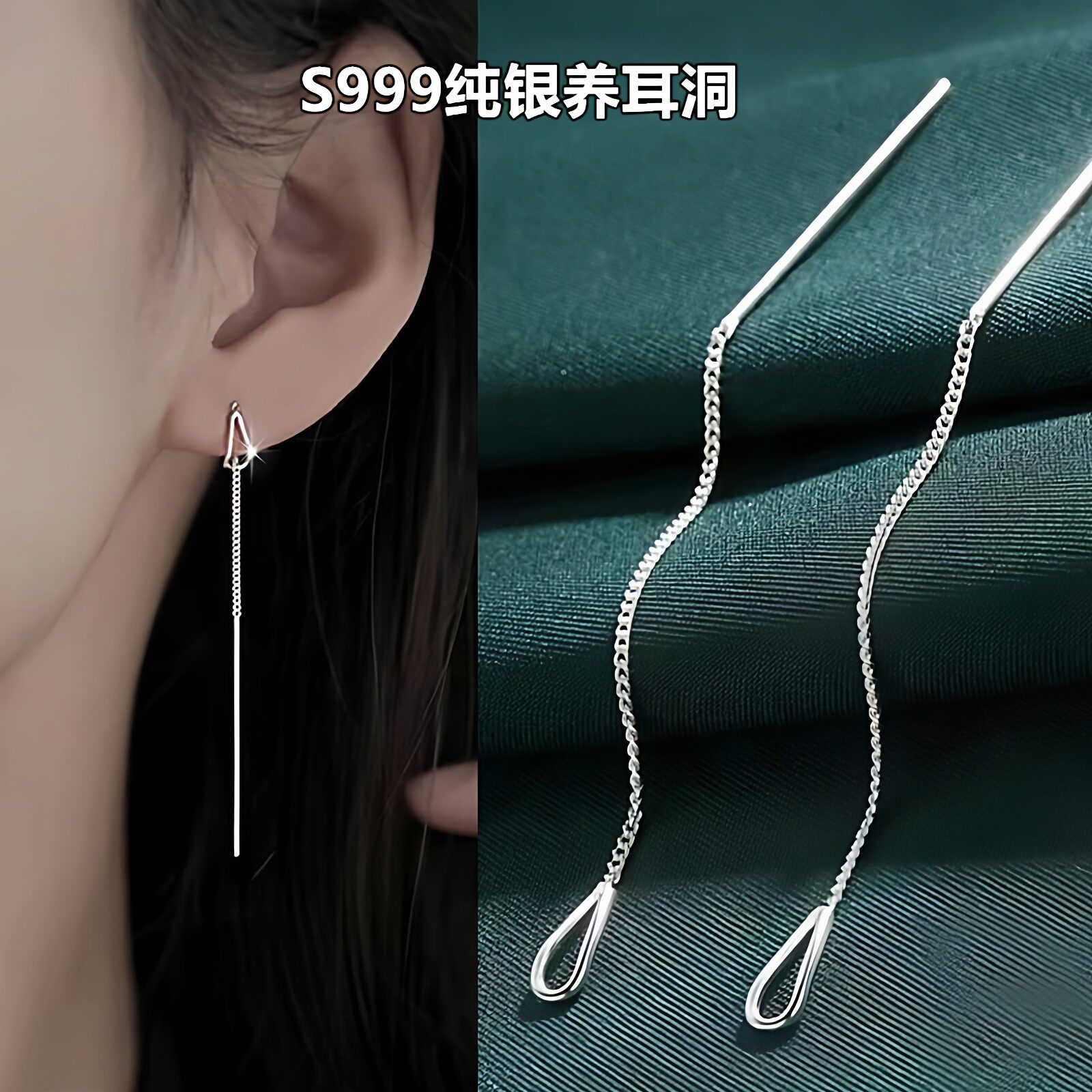 S999纯银水滴流苏长款养耳耳线