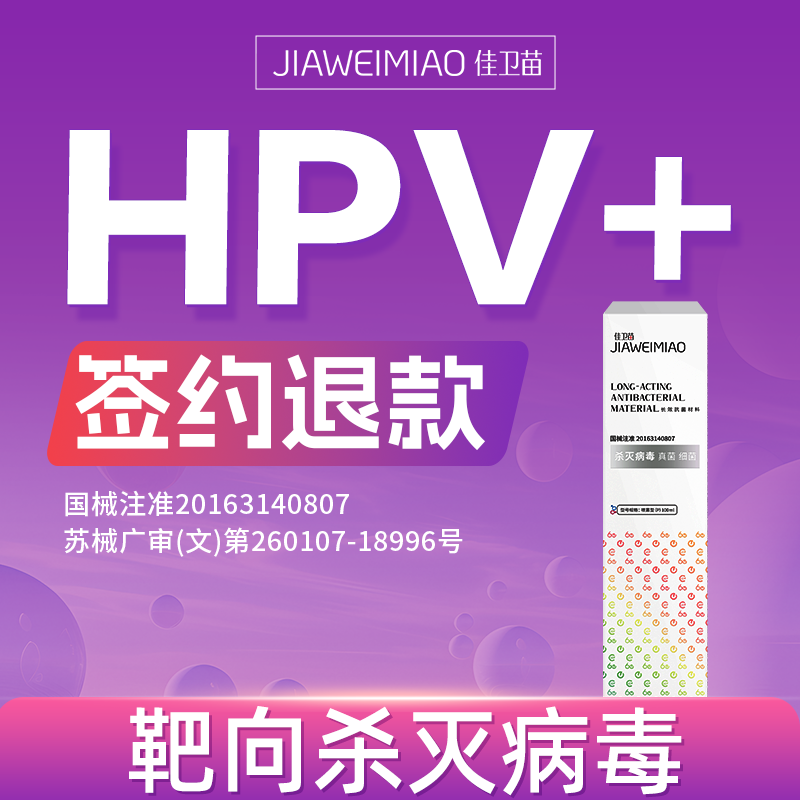 杀灭病毒，三甲医院临床证实