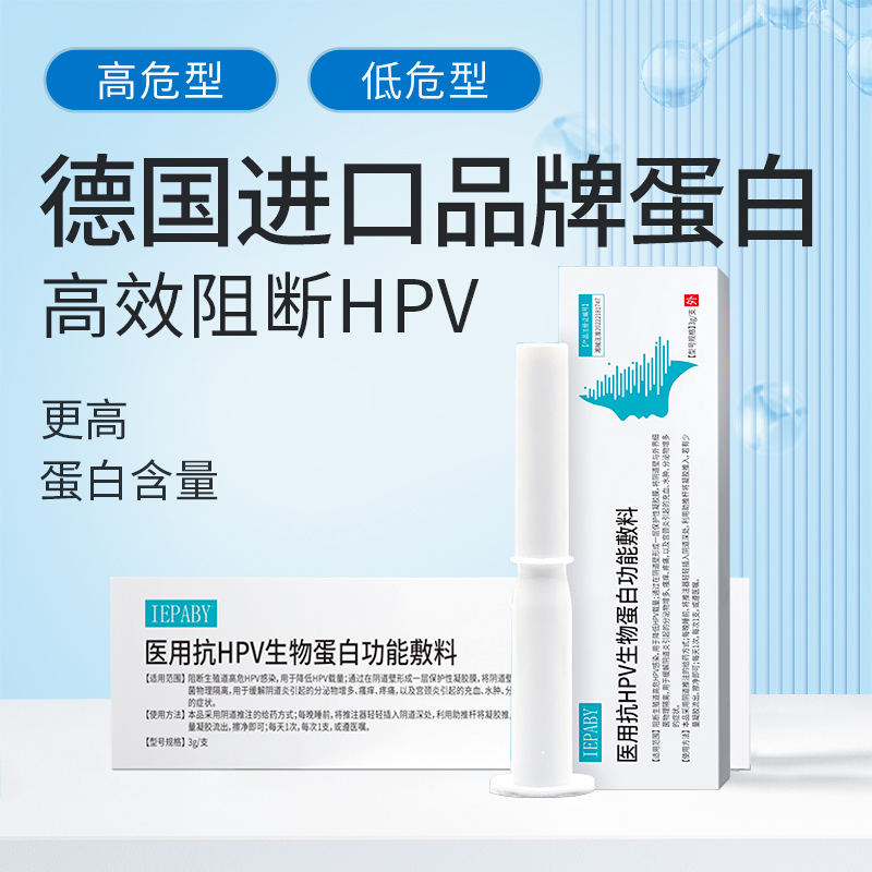【HPV克星医用级三甲推荐】