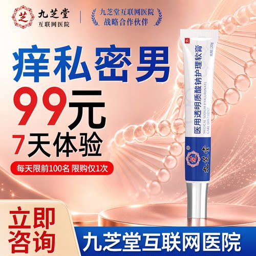男性龟头炎/症真菌感染霉菌性喷剂男性私处上有小红点珍珠丘疹C17