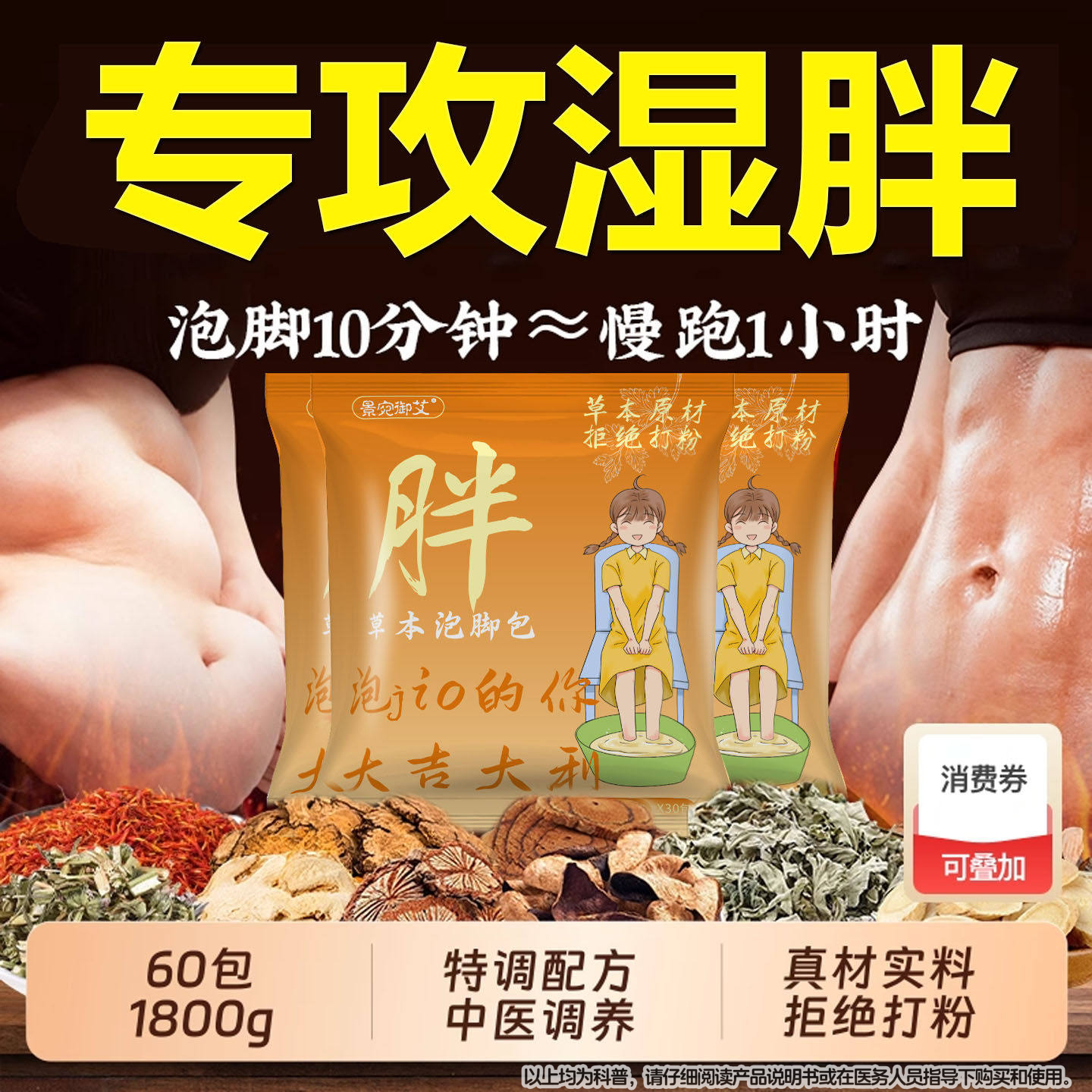 艾草泡脚包30包非去湿气排毒调理身体艾叶花椒生姜祛湿排体内湿寒