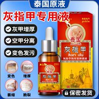 一滴甲发黄变厚甲官方旗艦店正品官网亮甲抑菌液灰甲净院长灰指甲