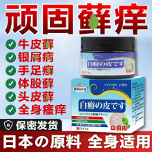 癣痒灵草本乳膏御夫王癣痒灵乳膏苗药藓痒灵皮肤外用止痒抑菌软膏