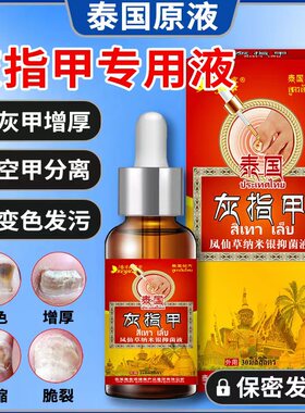 南京同仁堂乐家老铺甲克灵冷敷凝胶脚趾顽固灰指甲抑菌液正品CCLK