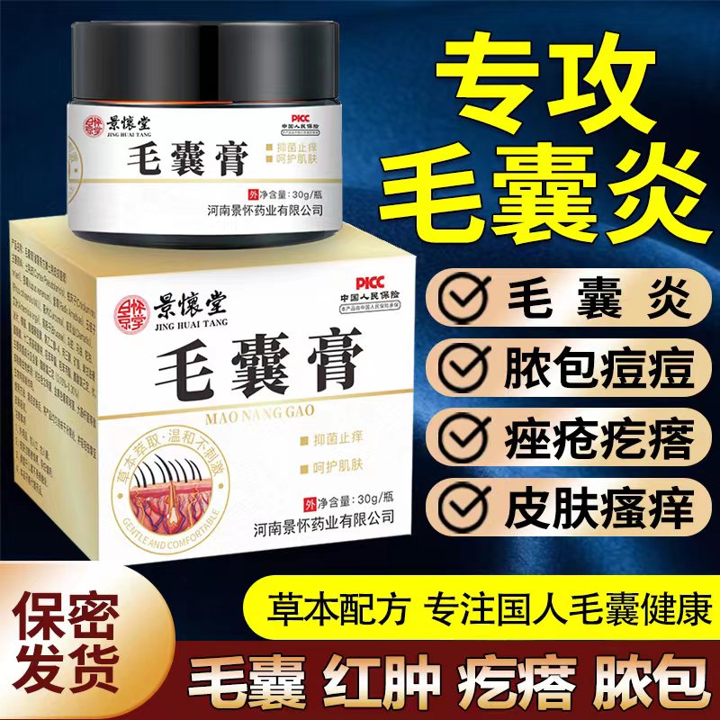 正品广益百草堂百消王皮肤消毒剂乳膏抑菌软膏皮肤脓疱湿疹皮炎膏