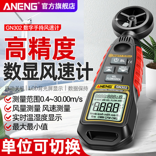 多功能数显风速仪手持式高精度风速计风速测量仪风量测试仪测风仪