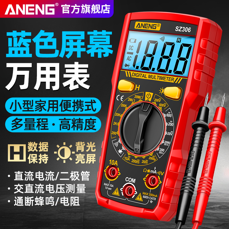 数字万用表高精度电工专用多功能