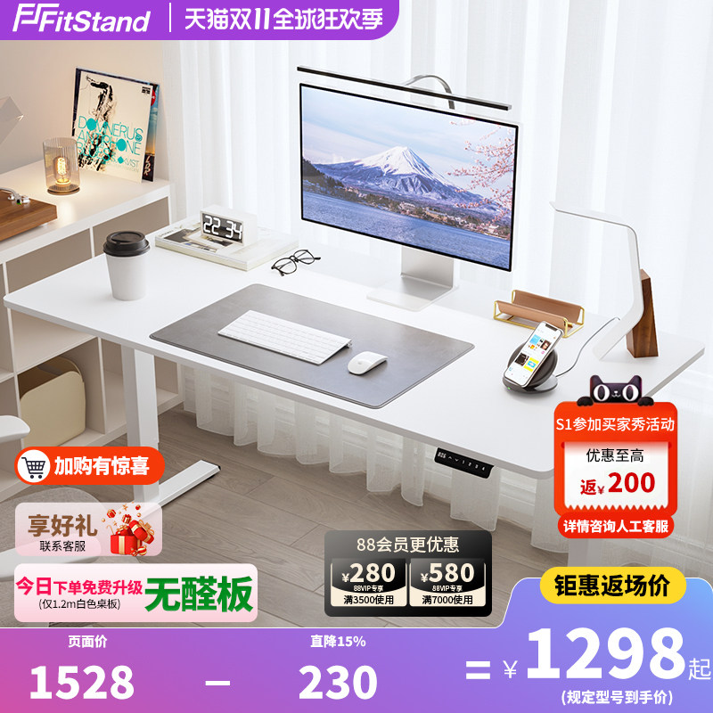 Fitstand电动升降桌儿童学习桌自动智能办公书桌电脑桌双电机FS2怎么看?