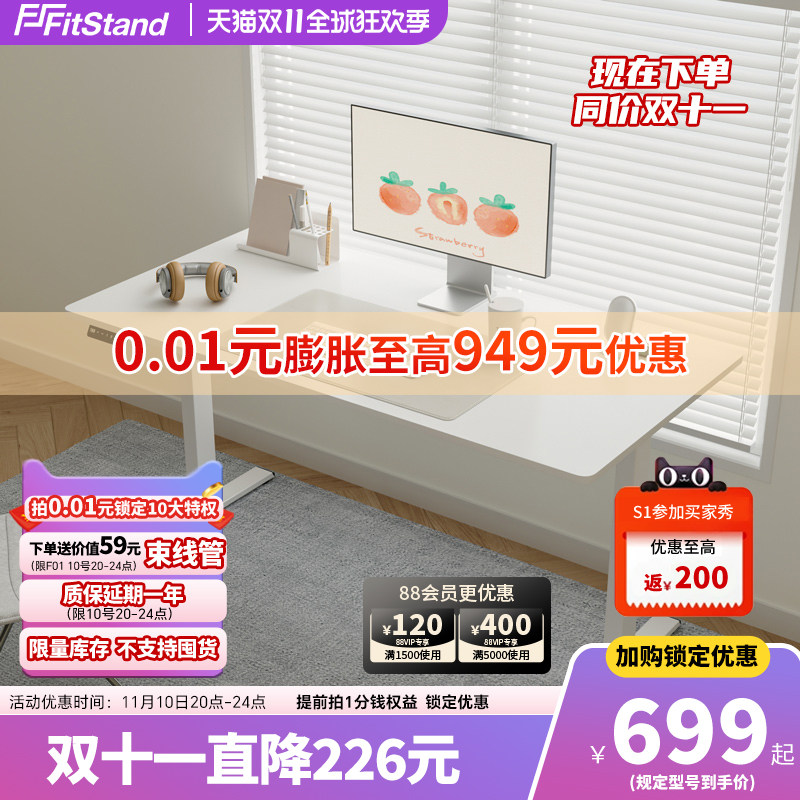 FE2电脑桌电动升降桌书桌居家办公桌移动桌架桌腿升降电脑桌乐歌怎么样,好用不?