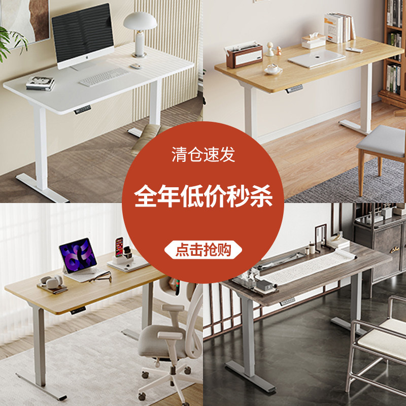 电动升降桌电脑桌办公学习桌腿【特价秒杀|不参与全店半价活动】怎么看?