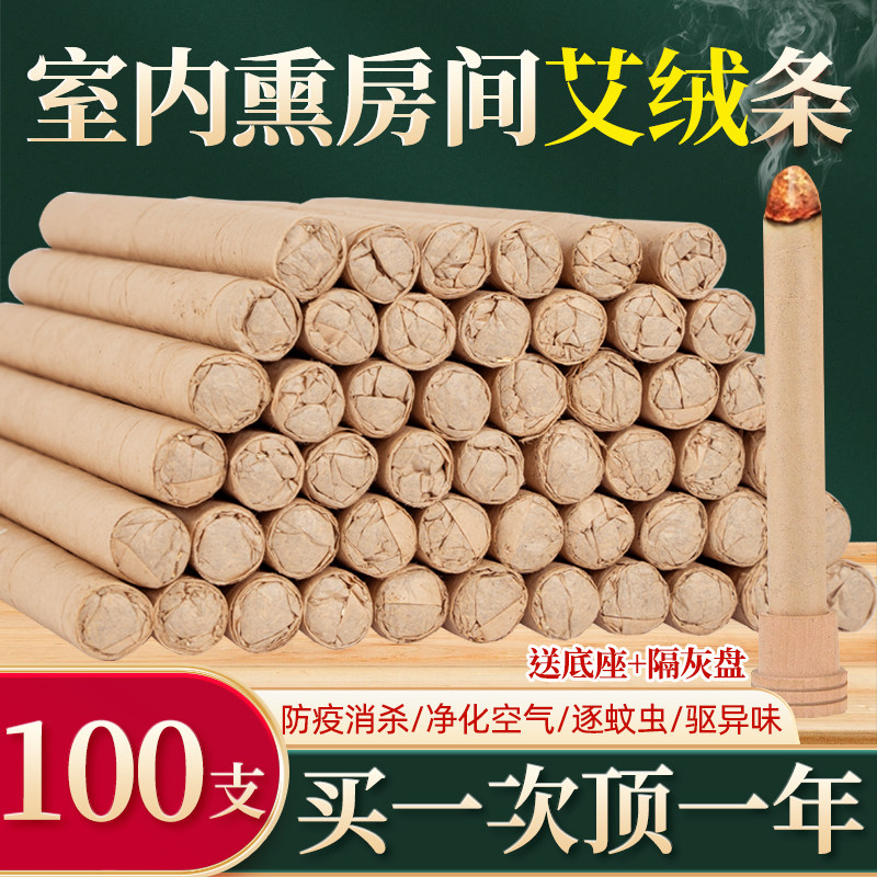 室内天然驱蚊艾条家用户外陈年艾灸条纯艾南阳正品官方旗舰店,保健用品,艾灸/艾草/艾条/艾制品,淘宝优惠券,粉丝福利购,淘宝优惠卷