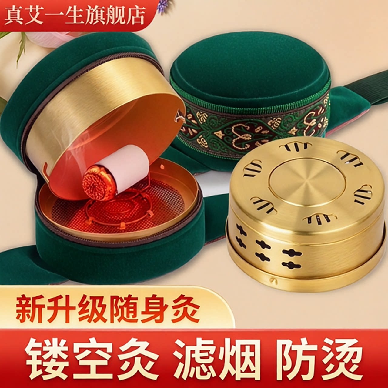 铜艾灸盒无烟绑带随身灸家用多联