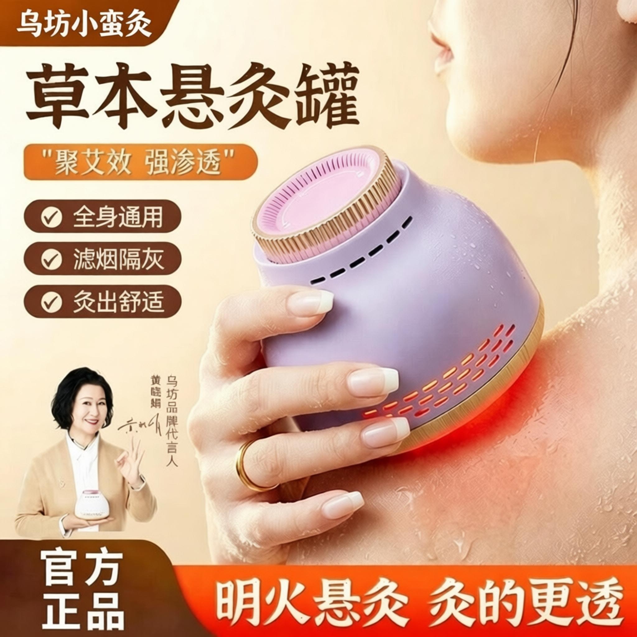 乌坊艾灸罐草本悬灸罐绷带防掉图片