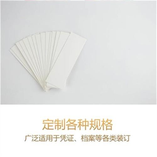 会计记账凭装订垫片财p务档案图纸白卡纸长方形垫条纸夹条a4定 颇谭百货店的小店 淘优券