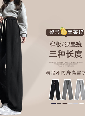 阔腿裤女2025新款春秋小个子黑色裤子高腰垂感直筒休闲弯刀香蕉裤