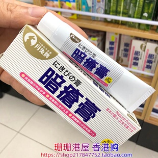 香港进口日本月兔牌暗疮膏25g