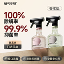 香水级除螨喷雾剂床上用杀菌祛螨神器抑菌母婴可用免洗晒学生宿舍