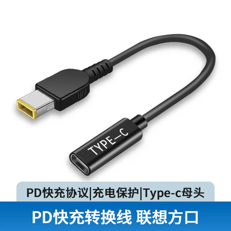typec转dc公pd诱骗短线65w快充适用联想戴尔笔记本电脑充电转接线