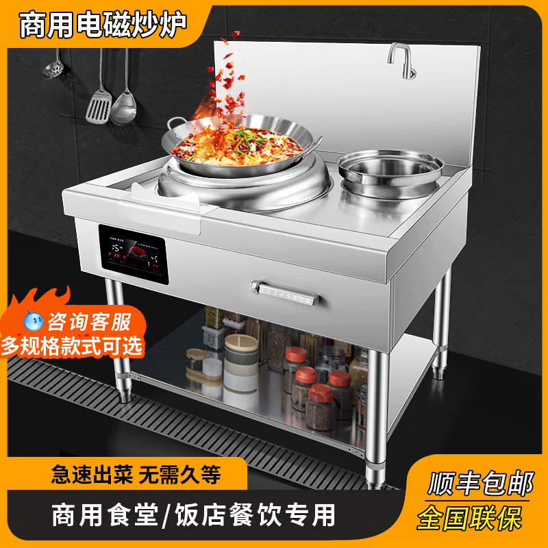 商用电磁灶大功率凹面电磁炉15kw单双头商用电炒炉大型厨房设备