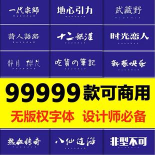 psai字体下载ppt中文字体包库cdr毛笔书法艺术英文下载素材mac