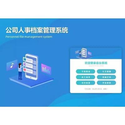 公司人事档案管理系统Excel表格合同到期生日提醒人事可视化图表