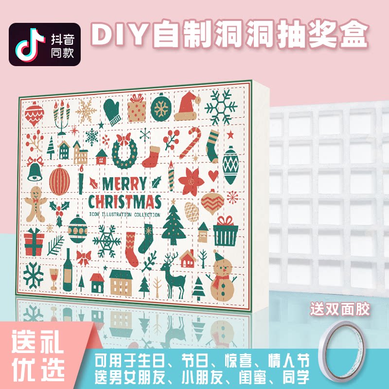 童年卡通圣诞泡沫洞洞女孩抽奖