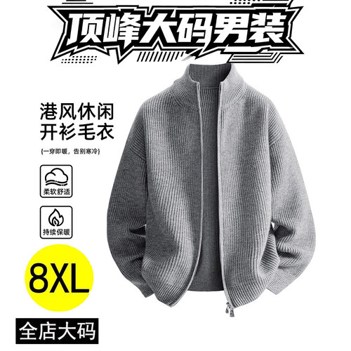 加大码300斤针织衫男装秋毛衣