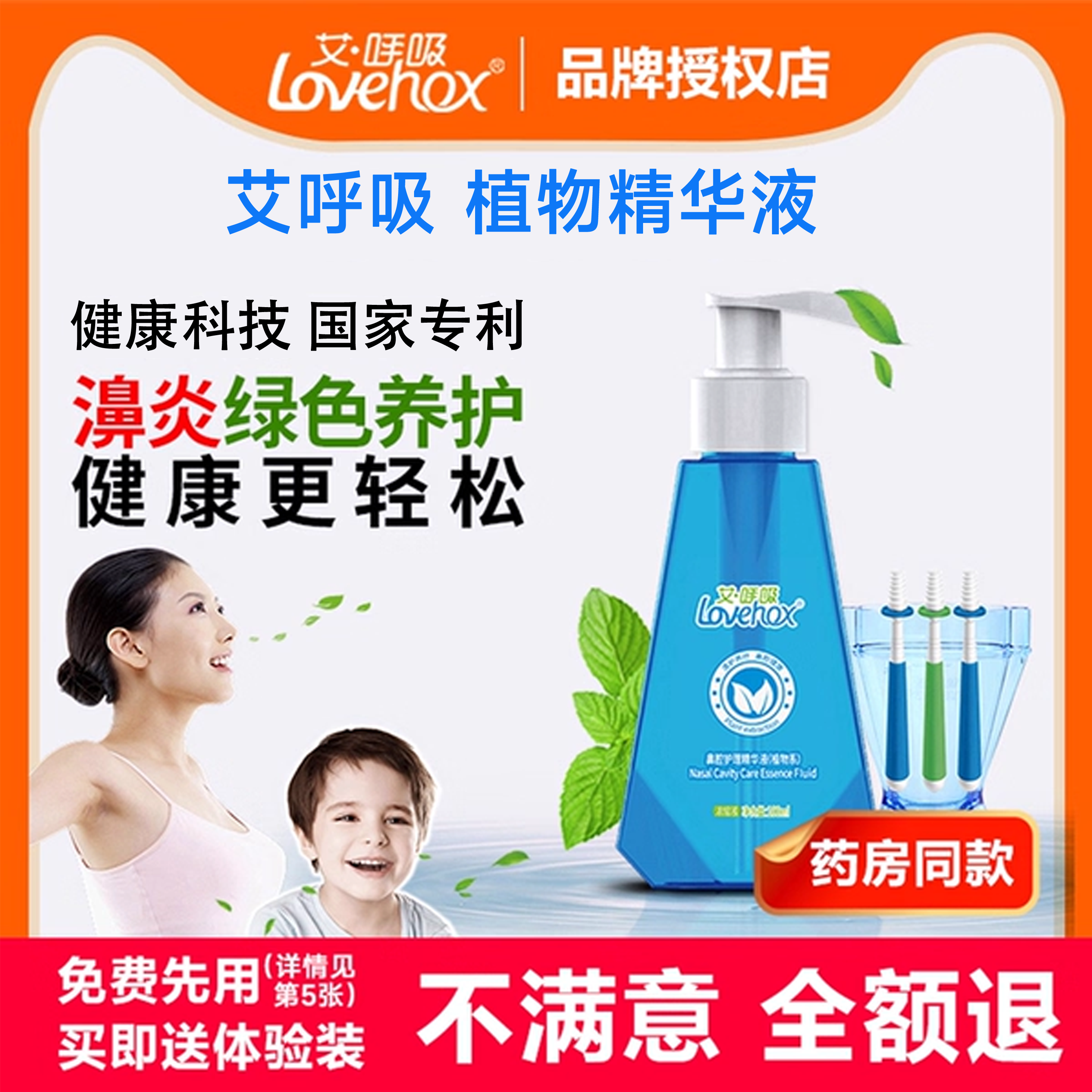 艾呼吸洗鼻液套装儿童鼻炎