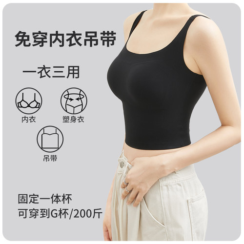 大胸美背内衣吊带胸垫白色百搭女