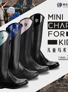 玛尚马具儿童马术护腿 彩边牛皮护腿男童女童骑马防护装备chaps