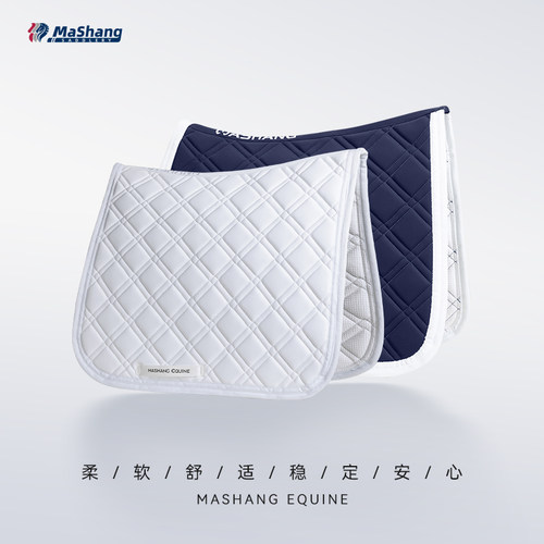 玛尚马具马鞍垫汗屉马鞍汗垫大小马鞍垫防滑减震汗屉马具用品706