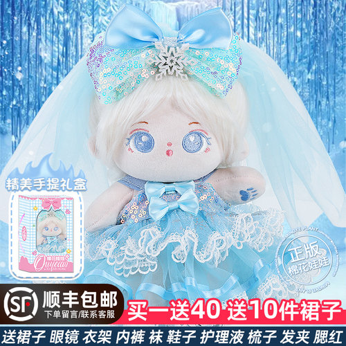 正版20厘米棉花娃娃艾莎爱莎公主女孩毛绒玩具有骨架人形公仔玩偶
