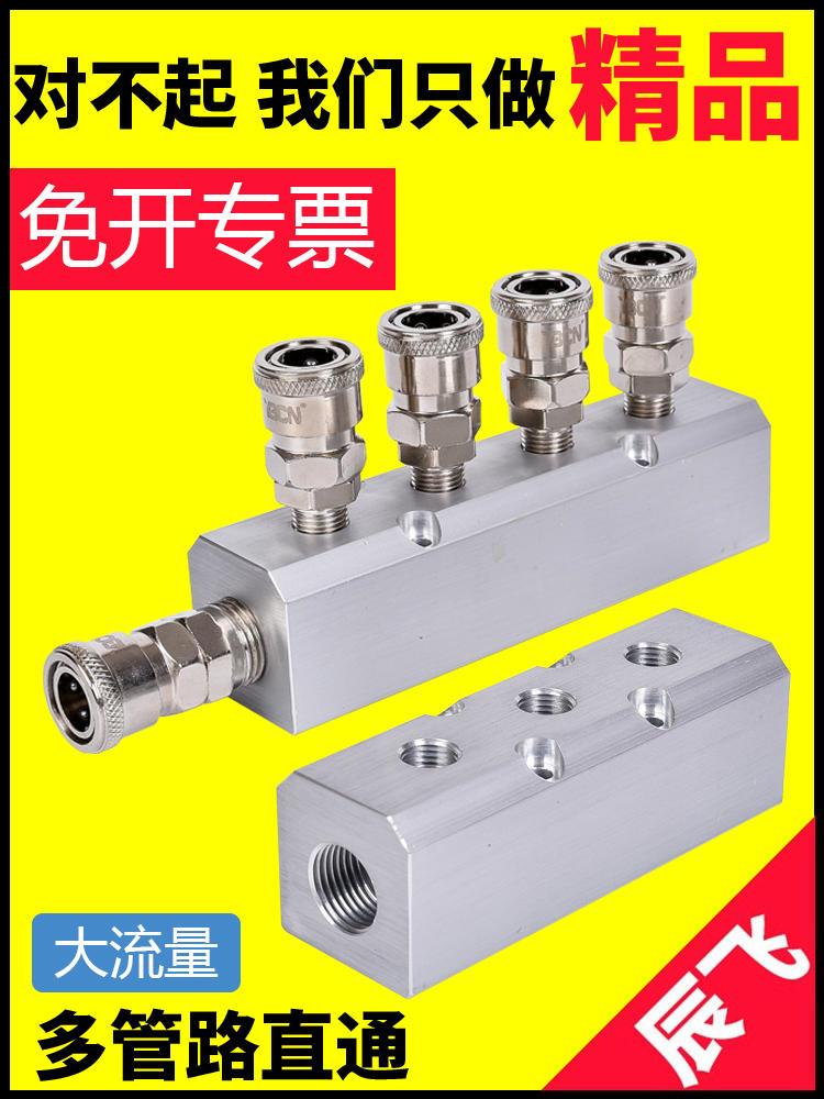 分气块多管路分气排气路分配器气路分流排直通多管路气管接头气排