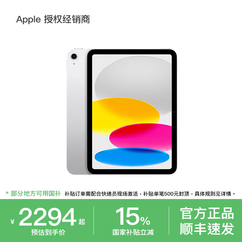 【国家补贴15%】Apple/苹果 iPad 11 A16芯片 11英寸2025新款平板电脑学习官方正品旗舰 国家补贴