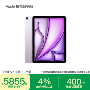 Air 13英寸 M4新品 Apple 上市 iPad 2026年新款 学生游戏画画设计 苹果