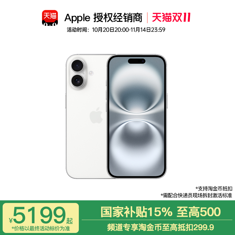 【国家补贴15%】Apple/苹果 iPhone 16 Plus手机 A18芯片原封国行官方旗舰店苹果手机 国家补贴