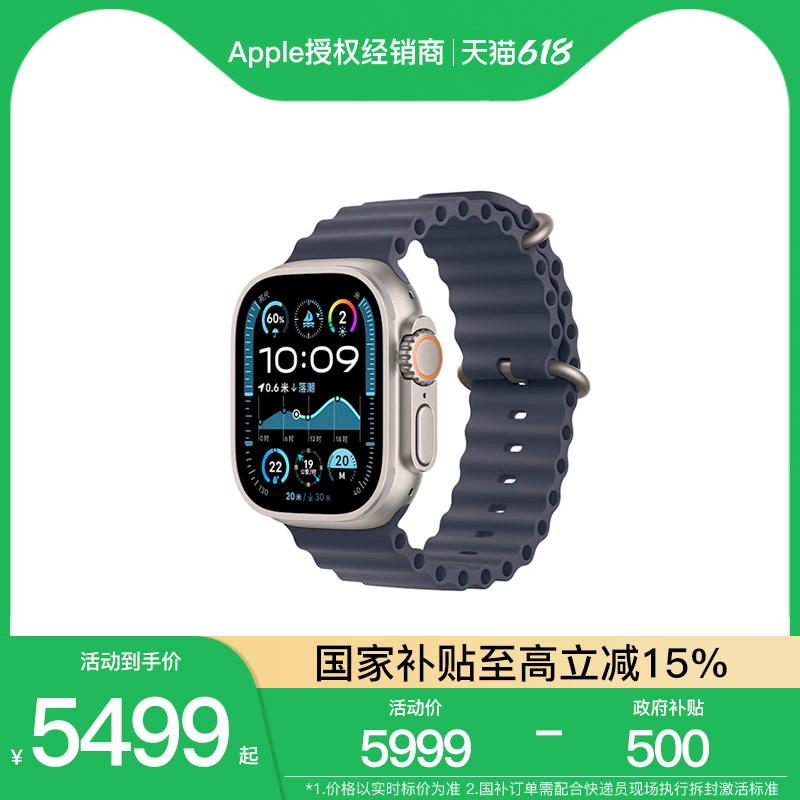 Apple/苹果新款WatchUltra2