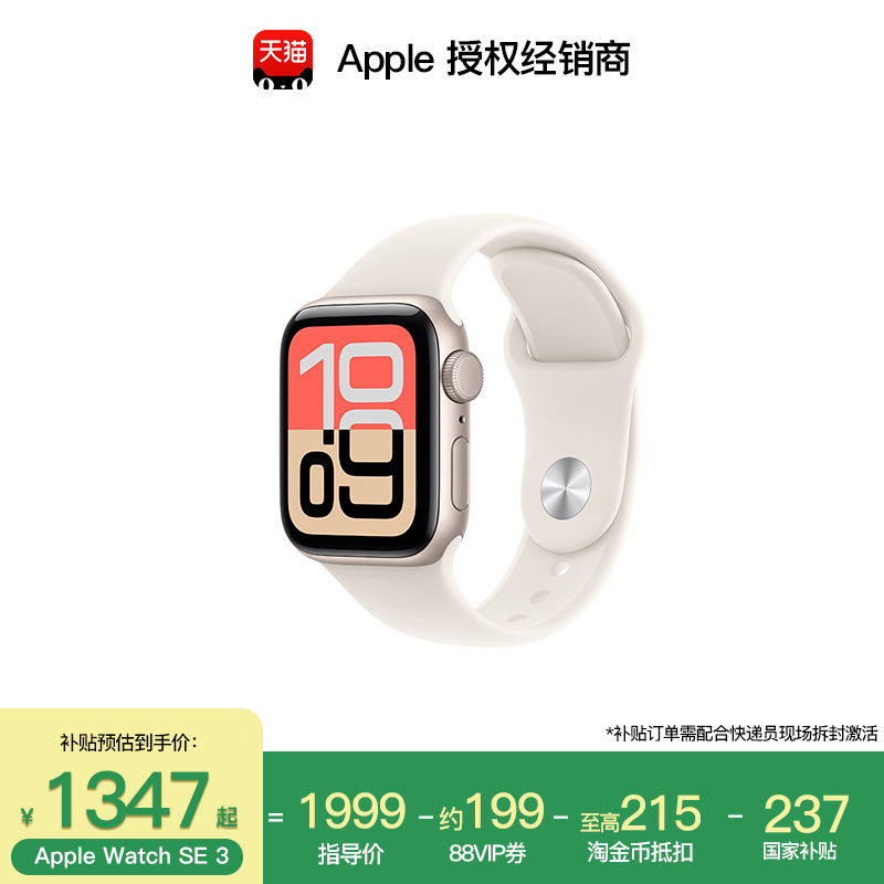 Apple/苹果WatchSE3手表