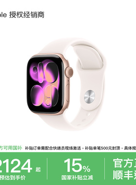 【多仓发货/国家补贴】Apple/苹果 Watch Series 11 2025新款 智能手表