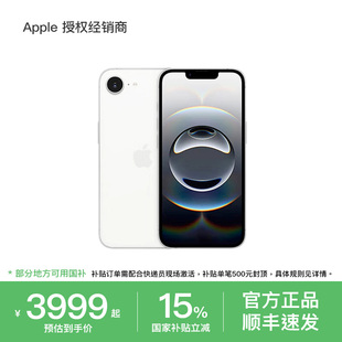Apple 苹果 5G全新原封国行官方正品 12期免息 直降 新款 国家补贴 16e手机 iPhone