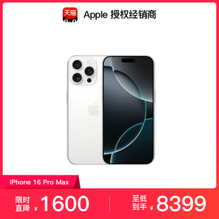 Apple 旗艦優惠 手機全新原封國行官網正品 iPhone 直降1600 新款 Pro 蘋果 Max 國補 激活返30
