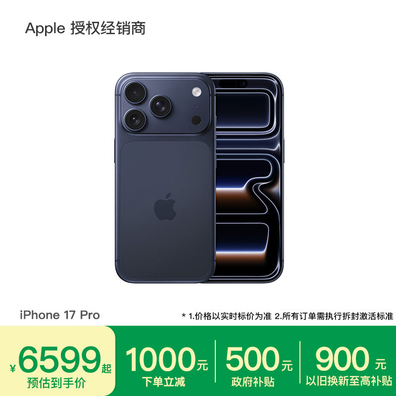 【领取政府补贴限时直降1500】Apple/苹果 iPhone 