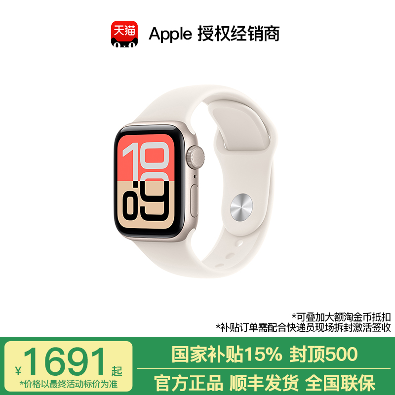 Apple/苹果WatchSE3手表