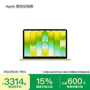 【国补叠加教育优惠】Apple/苹果 MacBook Neo 13英寸 A18 Pro芯片 学生电脑 笔记本电脑