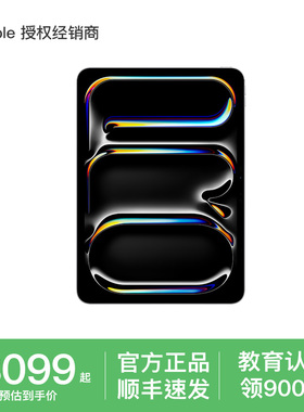 【教育优惠】Apple/苹果 iPad Pro 11英寸（2025）M5芯片平板电脑新款 专业绘图设计学习办公通用