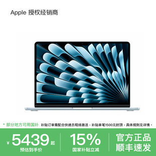 【多仓发货/国家补贴】Apple/苹果 MacBook Air 13英寸 M4芯片 笔记本电脑 官方旗舰店 国家补贴